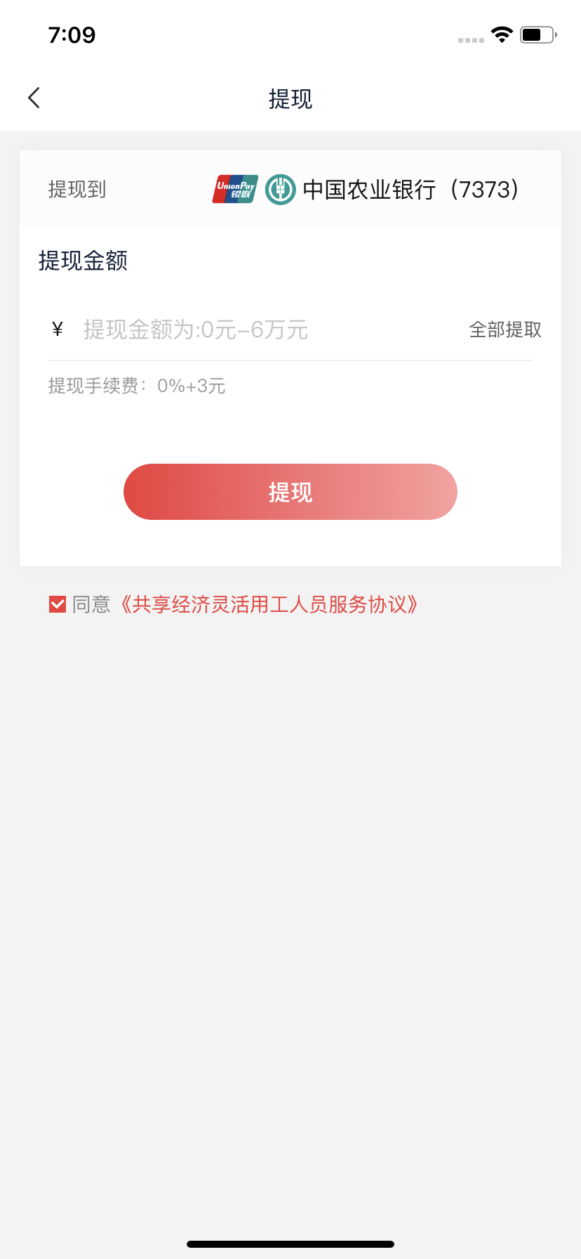 选择左上方的“激活T+0”，激活以后刷卡就能够实时到账了